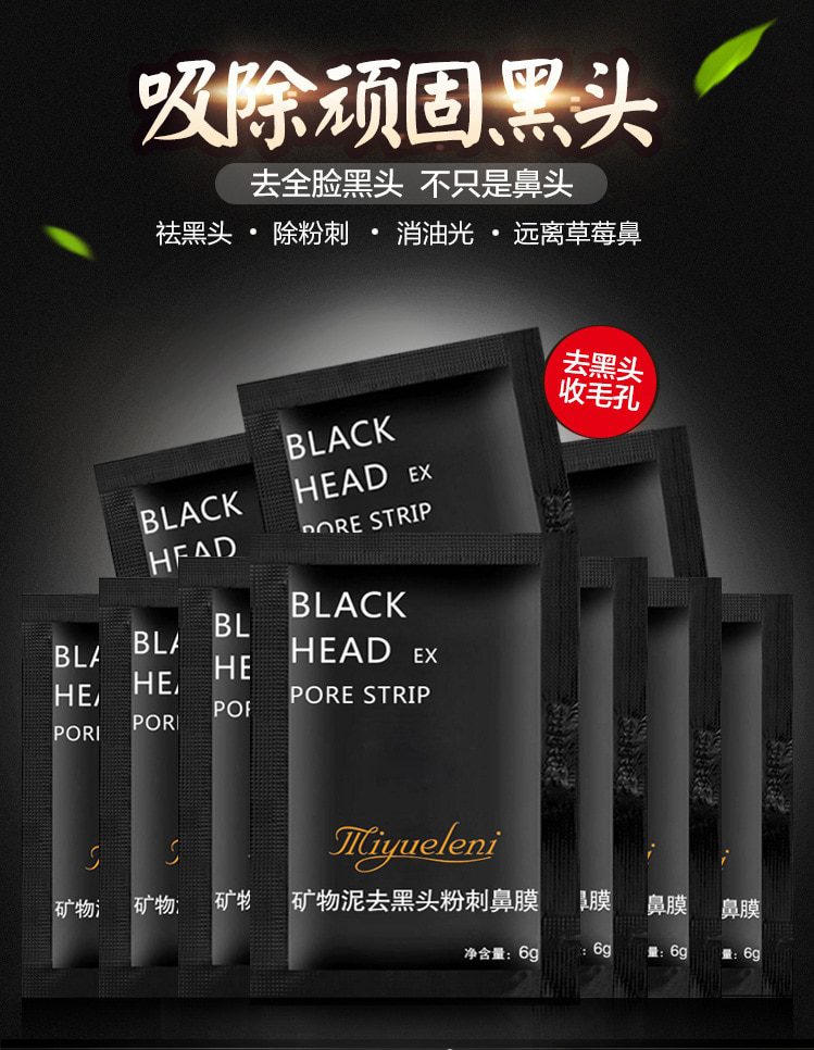 1 Pcs Sell Bamboo Charcoal Blackhead Remove Facial Masks Deep Cleansing Purifying Peel Off Black Nud Facail Face Masks 1 Pcs Sell Bamboo Charcoal Blackhead Remove Facial Masks Deep Cleansing Purifying Peel Off Black Nud Facail Face Masks
