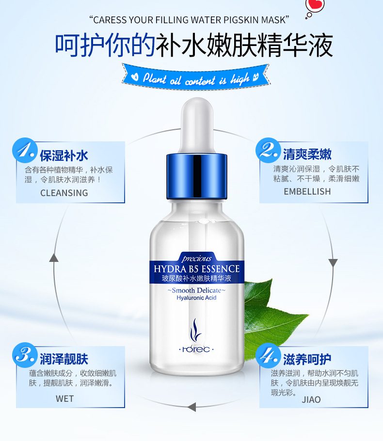 Horec Hydra B5 Hyaluronic Acid Smooth Delicate Face Serum Shrink Pores Anti Aging Lifting Repair Facial Essence Skin Care Horec Hydra B5 Hyaluronic Acid Smooth Delicate Face Serum Shrink Pores Anti Aging Lifting Repair Facial Essence Skin Care