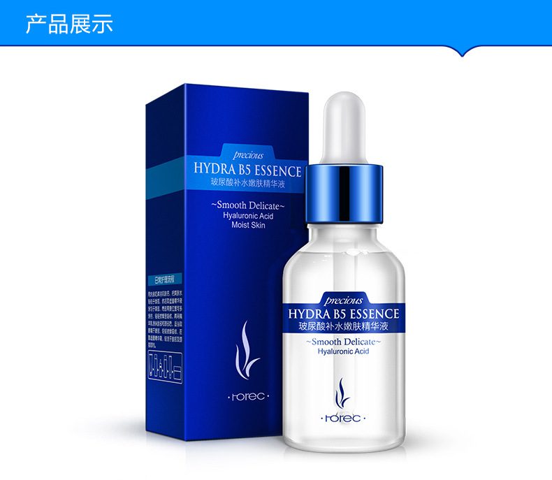 Horec Hydra B5 Hyaluronic Acid Smooth Delicate Face Serum Shrink Pores Anti Aging Lifting Repair Facial Essence Skin Care Horec Hydra B5 Hyaluronic Acid Smooth Delicate Face Serum Shrink Pores Anti Aging Lifting Repair Facial Essence Skin Care