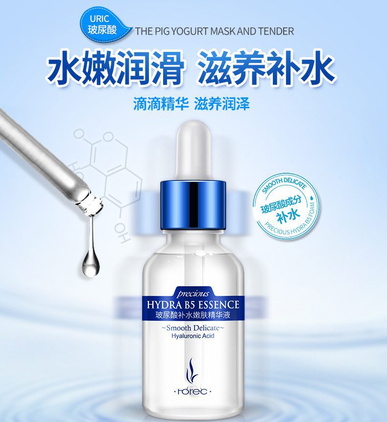 Horec Hydra B5 Hyaluronic Acid Smooth Delicate Face Serum Shrink Pores Anti Aging Lifting Repair Facial Essence Skin Care Horec Hydra B5 Hyaluronic Acid Smooth Delicate Face Serum Shrink Pores Anti Aging Lifting Repair Facial Essence Skin Care