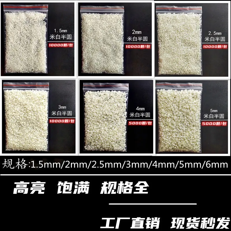 Wholesale 1 Pack 3000-10000PCS 1.5MM-6MM White Beige Flatback Semi Ball Pearls Nail Art Rhinestones Jewelry Manicure Charms Wholesale 1 Pack 3000-10000PCS 1.5MM-6MM White Beige Flatback Semi Ball Pearls Nail Art Rhinestones Jewelry Manicure Charms